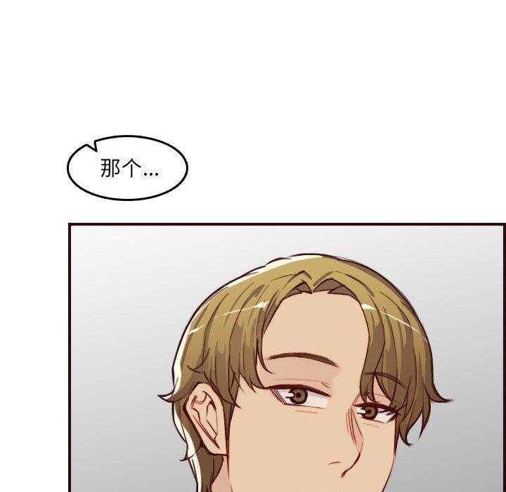 妈妈是女大学生，第 58 话，第 96 页