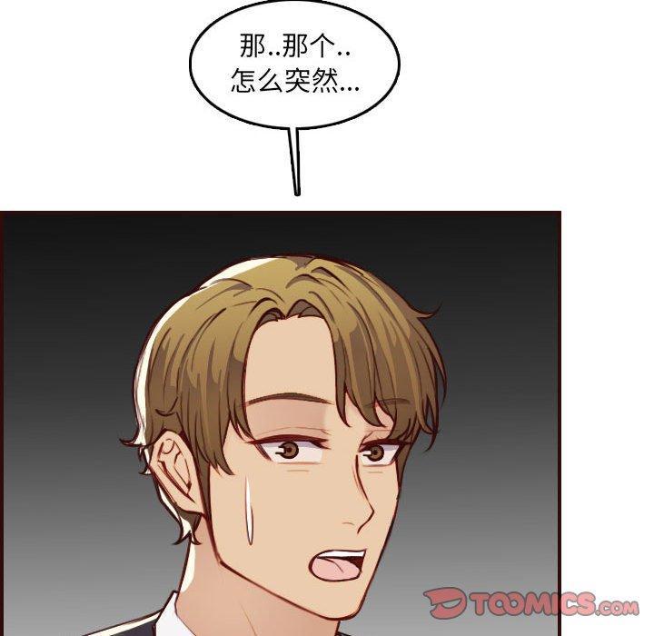 妈妈是女大学生，第 58 话，第 106 页