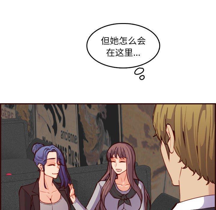 妈妈是女大学生，第 58 话，第 44 页
