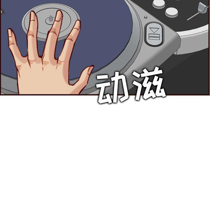妈妈是女大学生，第 58 话，第 11 页