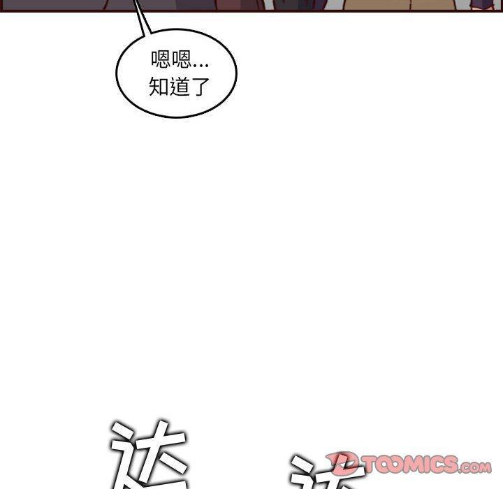 妈妈是女大学生，第 58 话，第 49 页