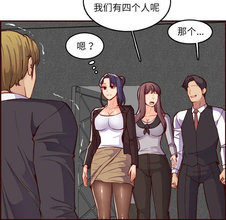 妈妈是女大学生，第 58 话，第 122 页