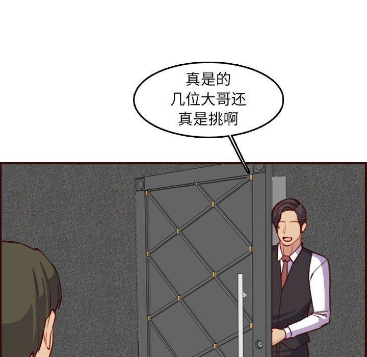 妈妈是女大学生，第 58 话，第 116 页