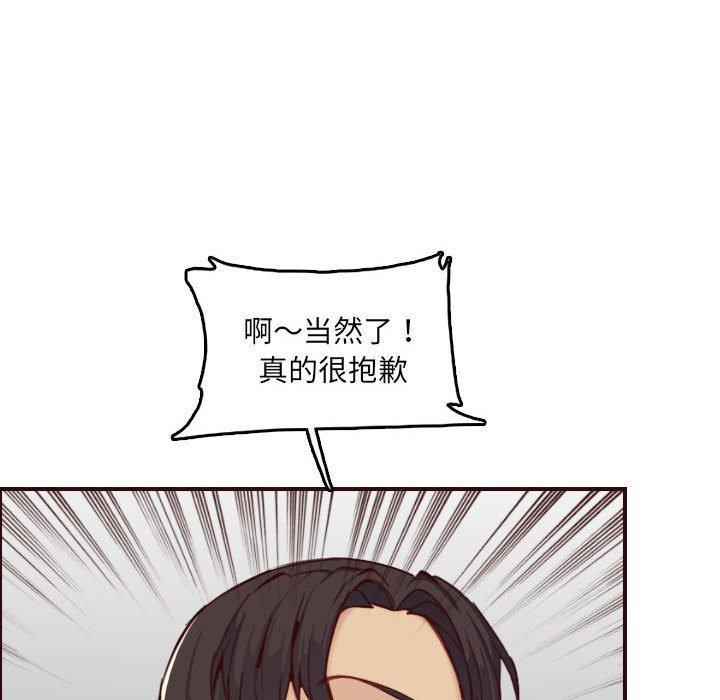妈妈是女大学生，第 58 话，第 84 页