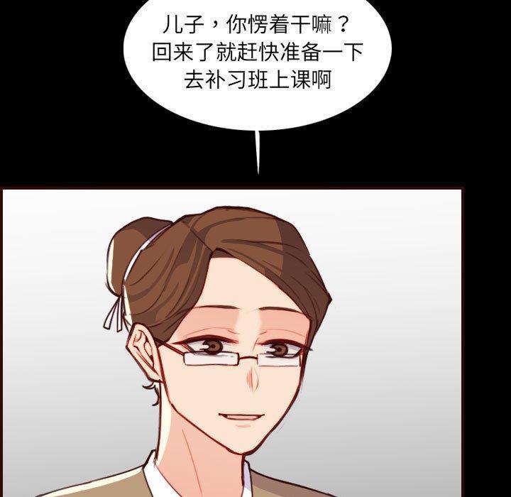 妈妈是女大学生，第 58 话，第 22 页