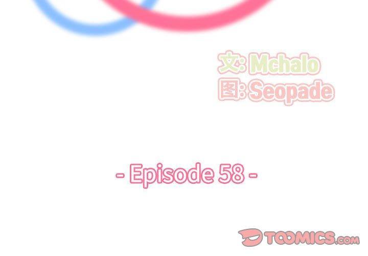 妈妈是女大学生，第 58 话，第 3 页
