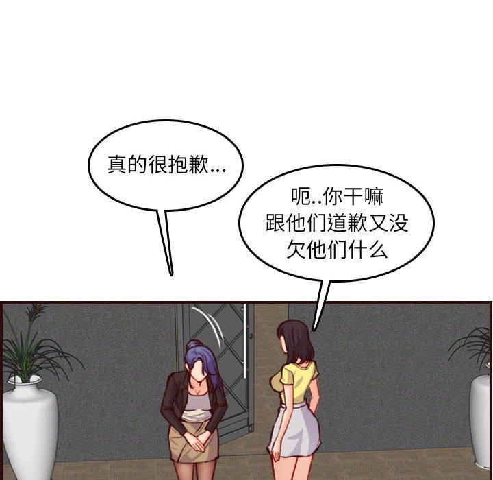 妈妈是女大学生，第 59 话，第 34 页