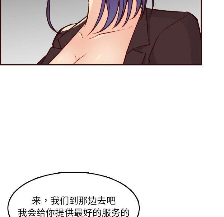 妈妈是女大学生，第 59 话，第 125 页