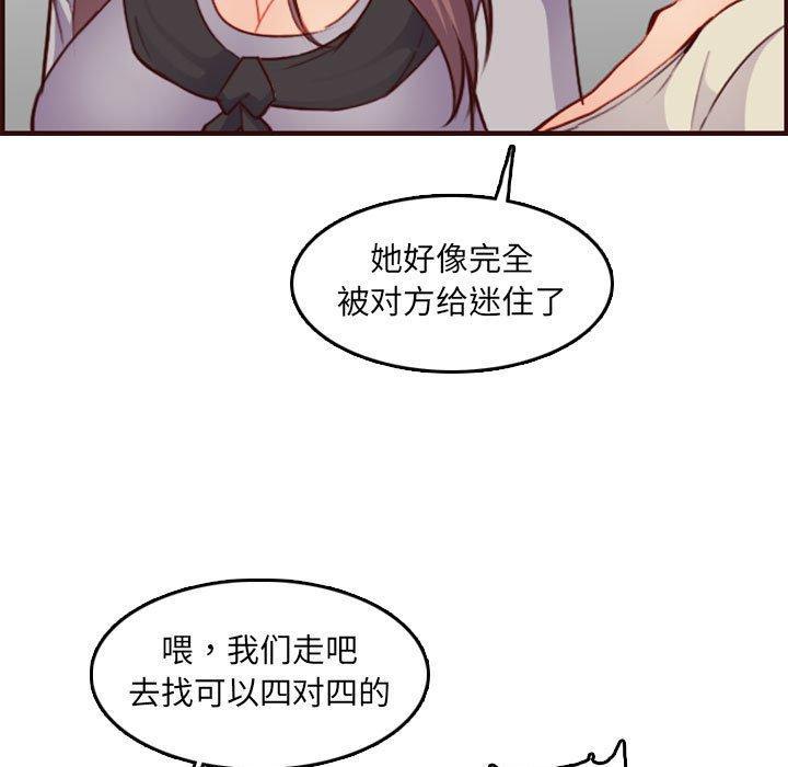 妈妈是女大学生，第 59 话，第 25 页