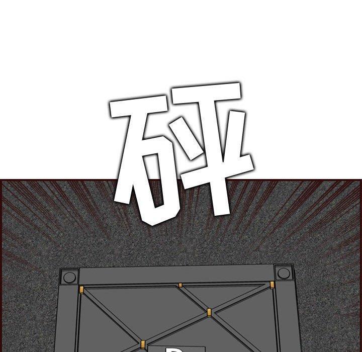 妈妈是女大学生，第 59 话，第 44 页
