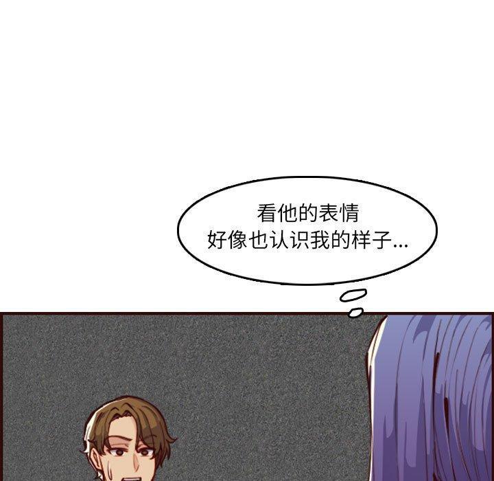 妈妈是女大学生，第 59 话，第 11 页