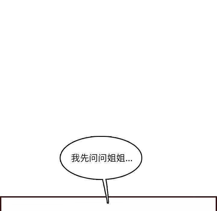 妈妈是女大学生，第 59 话，第 17 页