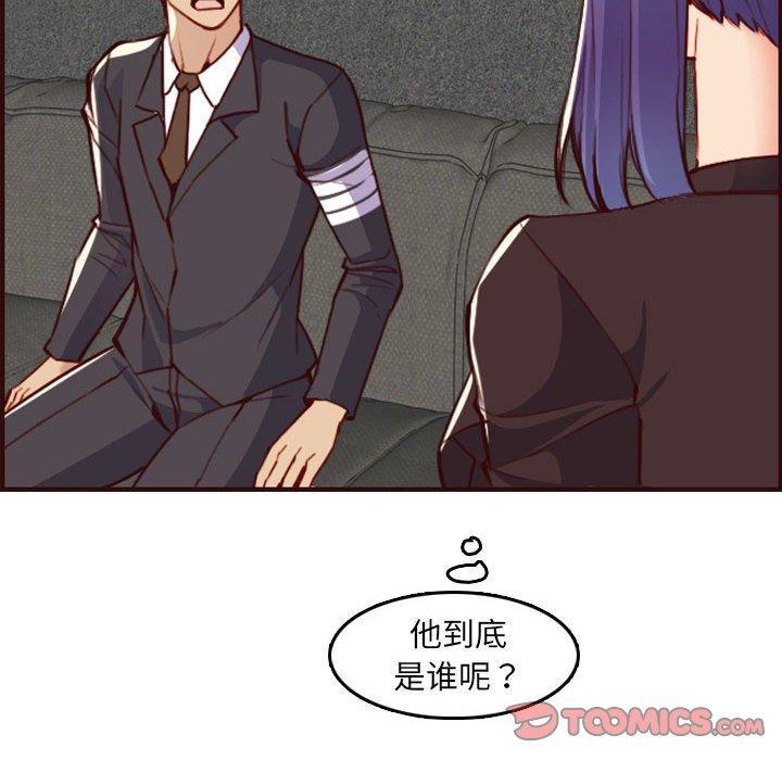 妈妈是女大学生，第 59 话，第 12 页