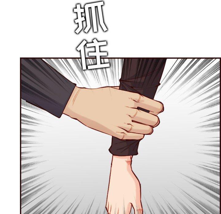 妈妈是女大学生，第 59 话，第 52 页