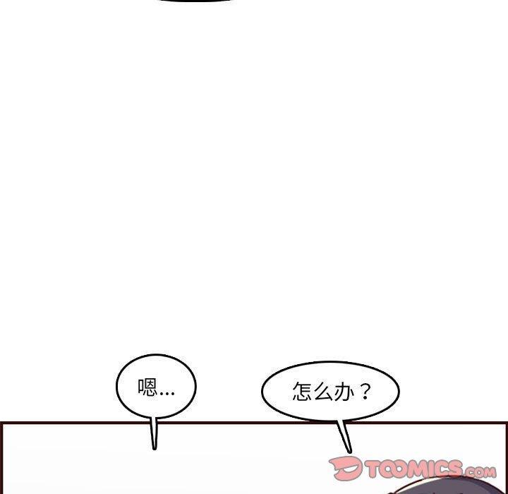 妈妈是女大学生，第 59 话，第 15 页