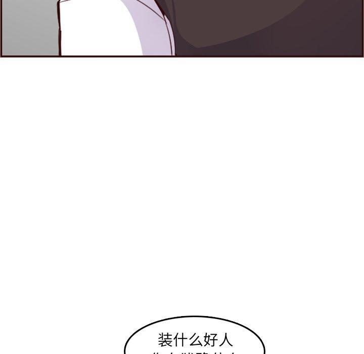 妈妈是女大学生，第 61 话，第 97 页