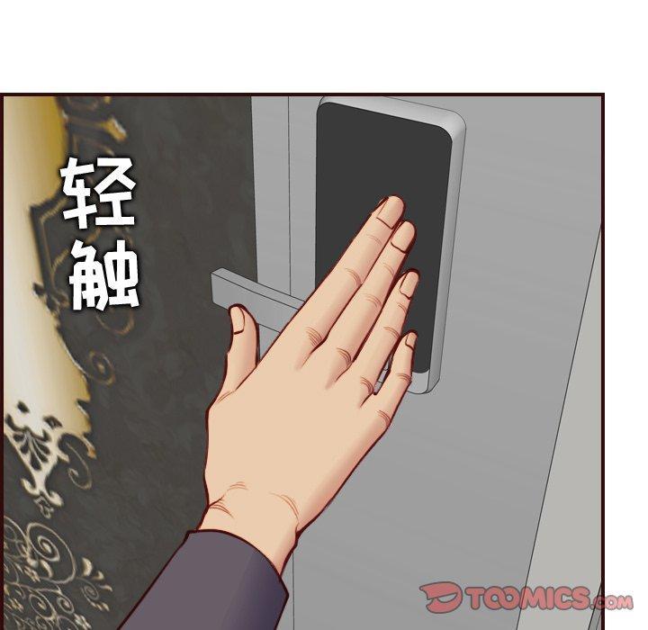 妈妈是女大学生，第 61 话，第 21 页