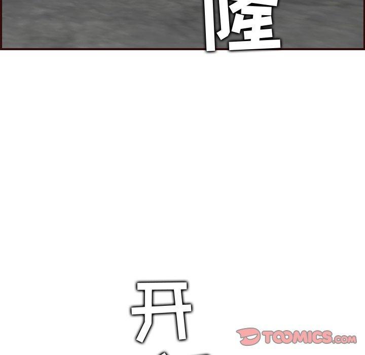 妈妈是女大学生，第 61 话，第 12 页