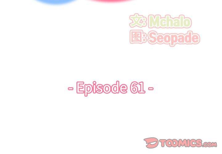 妈妈是女大学生，第 61 话，第 3 页