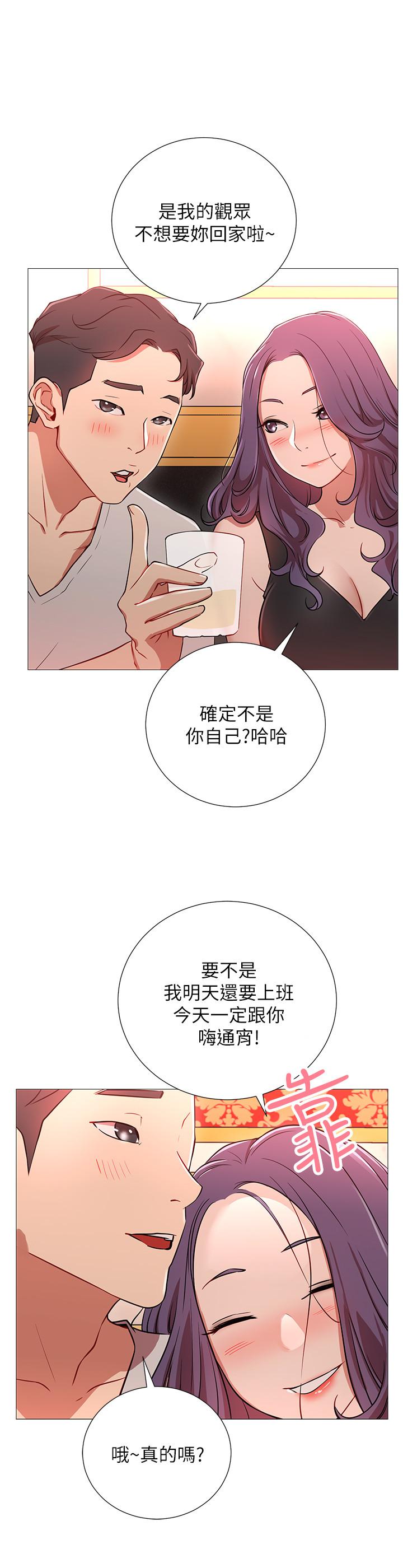 網紅私生活，第1話-網紅的生活，第 34 页