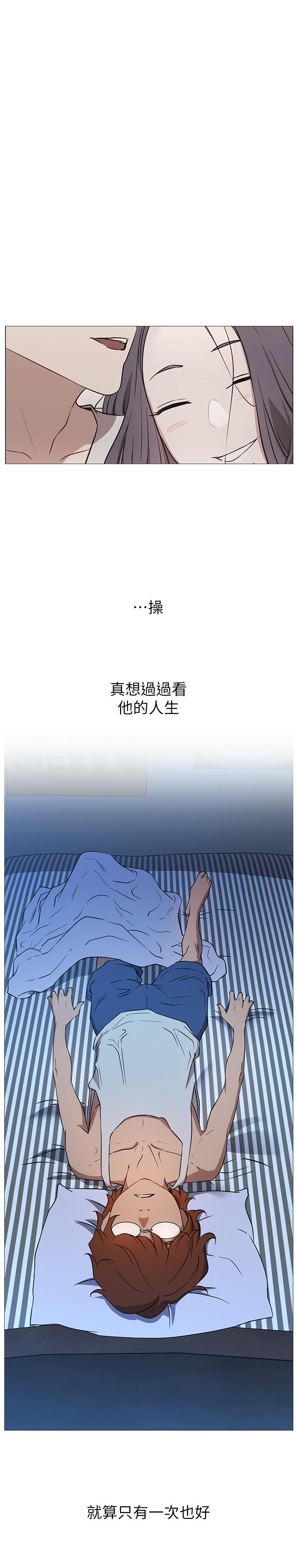 網紅私生活，第1話-網紅的生活，第 40 页