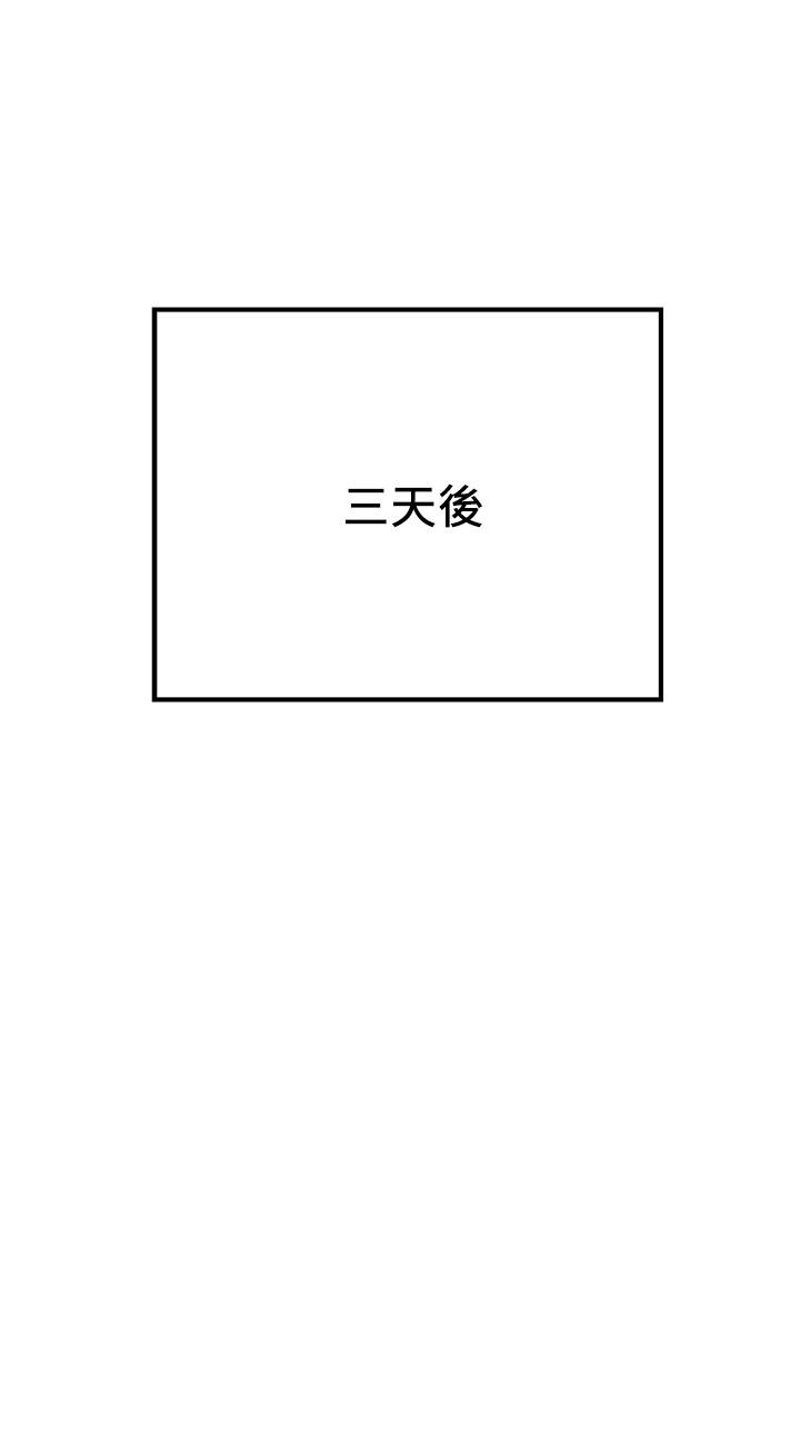 網紅私生活，第1話-網紅的生活，第 28 页