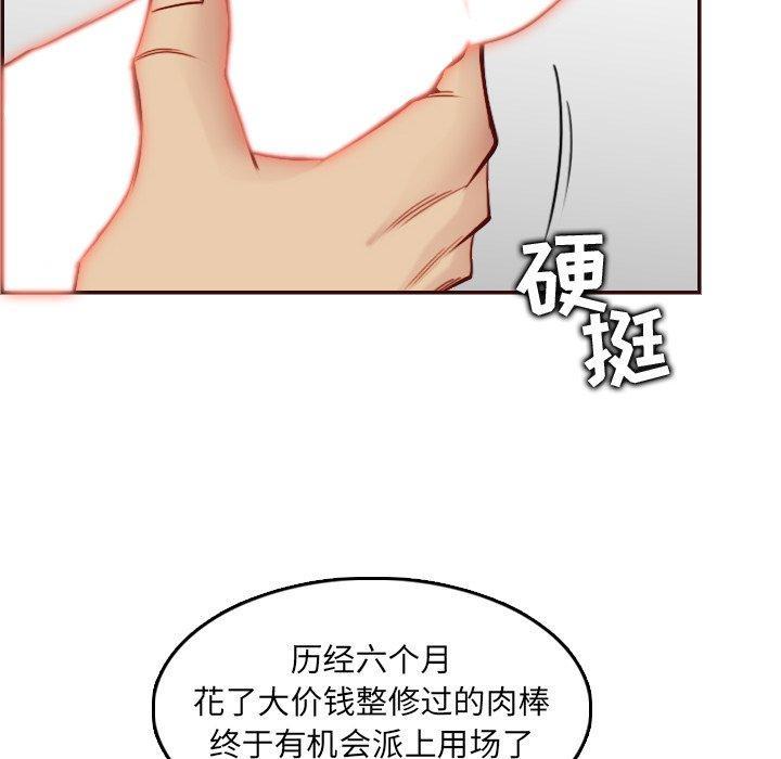 妈妈是女大学生，第 62 话，第 34 页