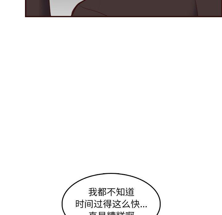 妈妈是女大学生，第 62 话，第 106 页
