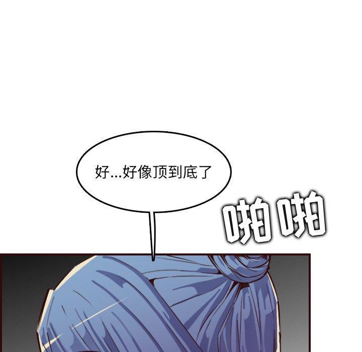 妈妈是女大学生，第 62 话，第 69 页