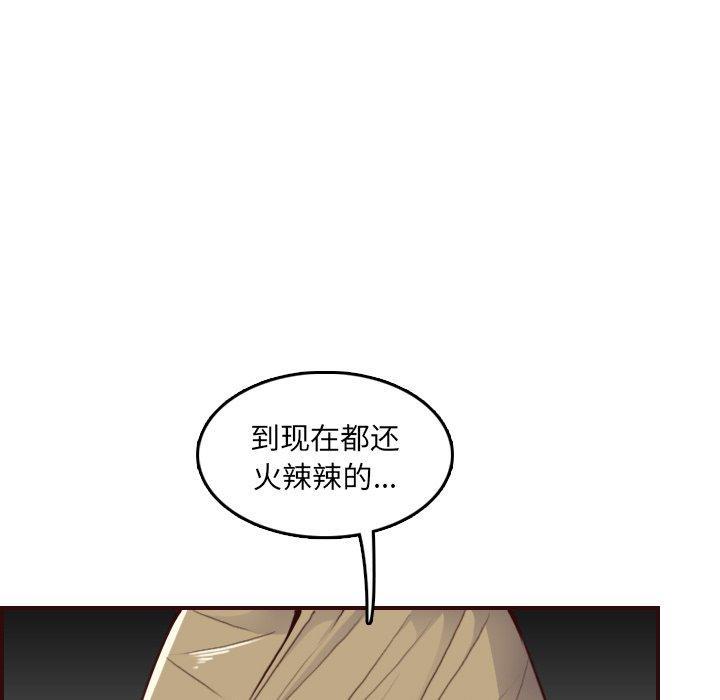 妈妈是女大学生，第 62 话，第 97 页
