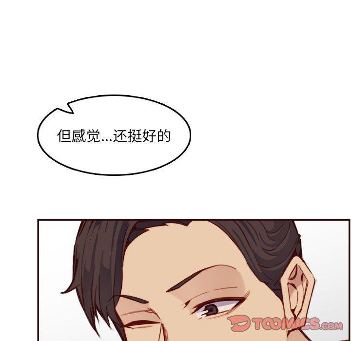 妈妈是女大学生，第 62 话，第 21 页