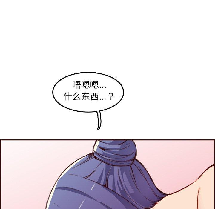 妈妈是女大学生，第 62 话，第 15 页