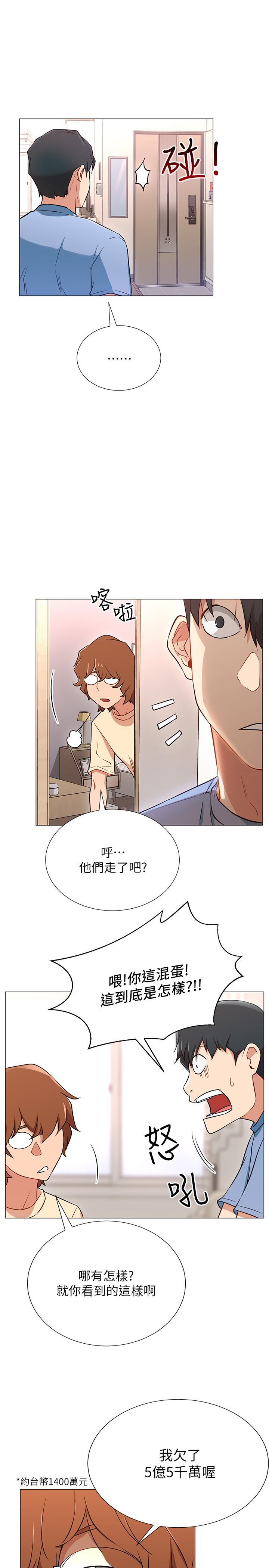 網紅私生活，第2話-夢寐以求的帥哥人生，第 44 页