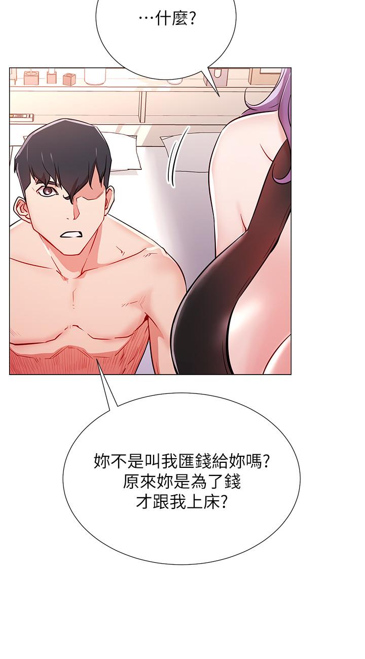 網紅私生活，第2話-夢寐以求的帥哥人生，第 11 页