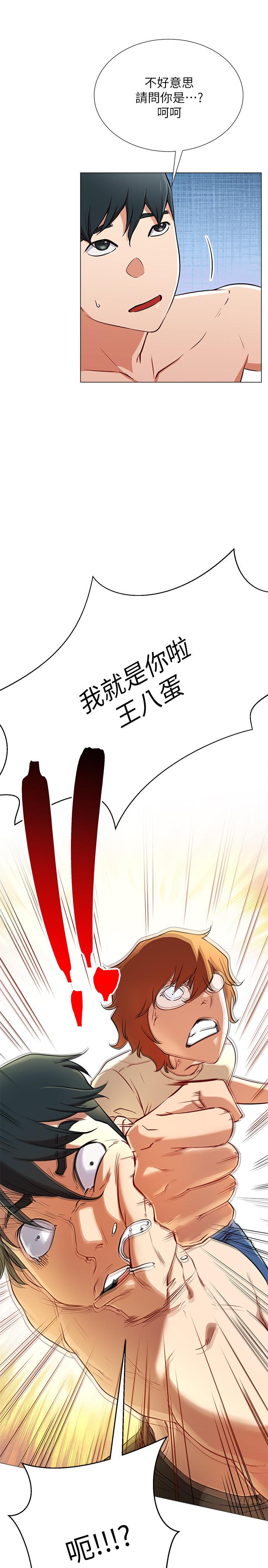 網紅私生活，第2話-夢寐以求的帥哥人生，第 22 页