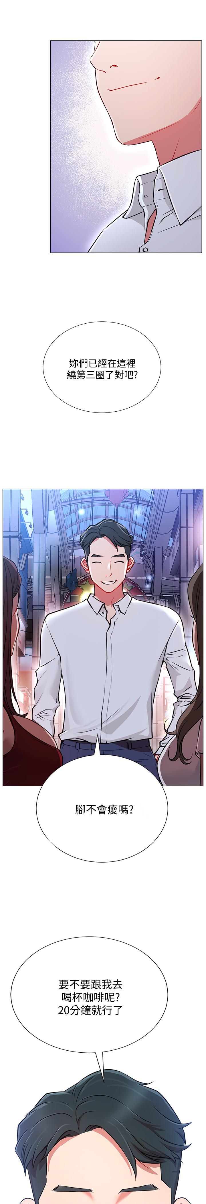 網紅私生活，第2話-夢寐以求的帥哥人生，第 52 页