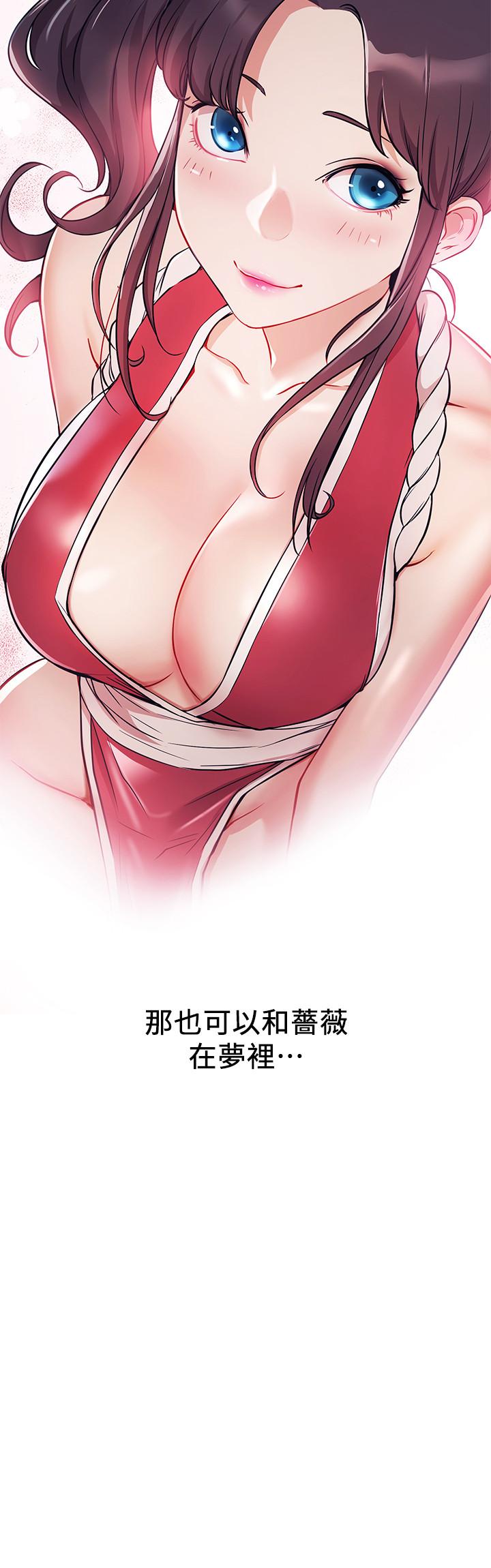 網紅私生活，第2話-夢寐以求的帥哥人生，第 15 页