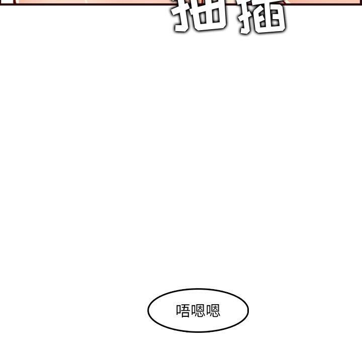 妈妈是女大学生，第 63 话，第 96 页