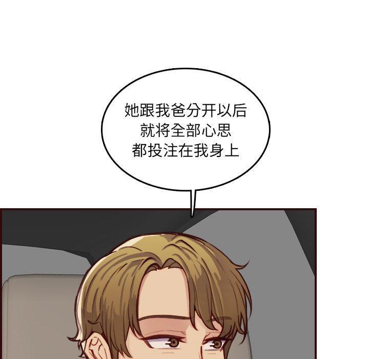 妈妈是女大学生，第 63 话，第 34 页