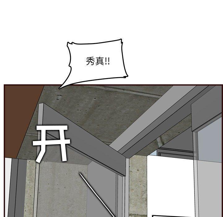 妈妈是女大学生，第 63 话，第 123 页