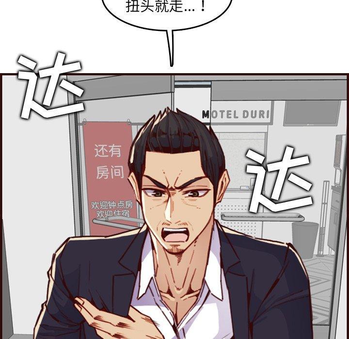 妈妈是女大学生，第 63 话，第 125 页