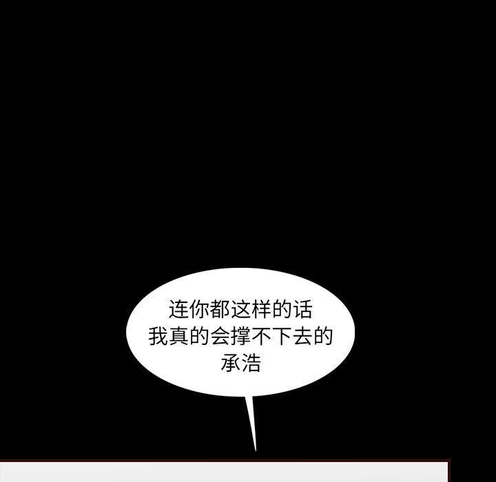 妈妈是女大学生，第 63 话，第 40 页