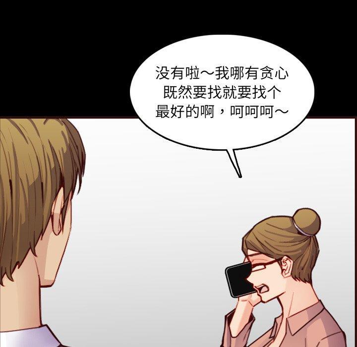 妈妈是女大学生，第 63 话，第 49 页