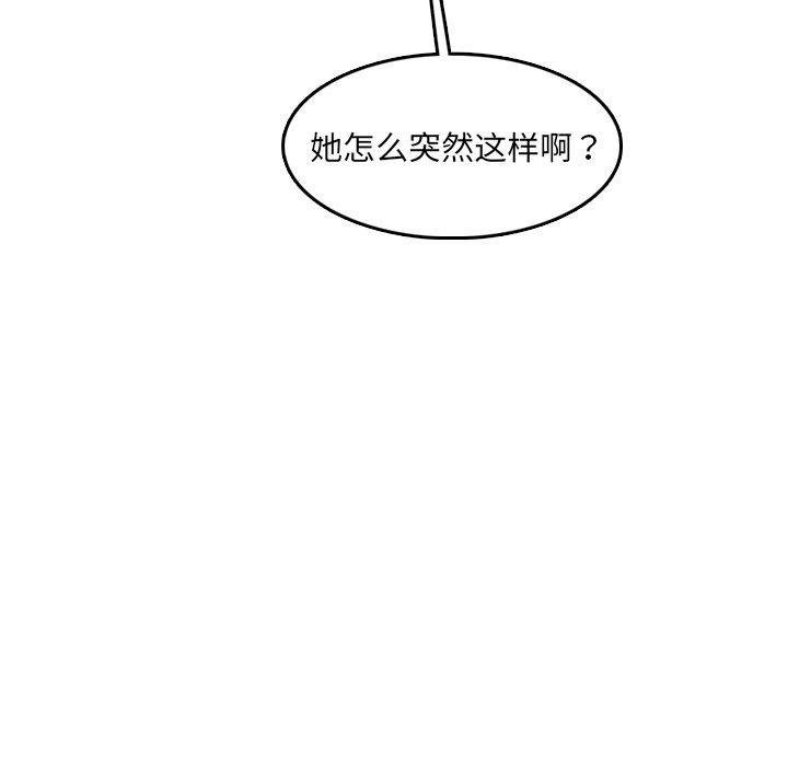妈妈是女大学生，第 63 话，第 122 页