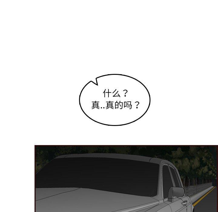 妈妈是女大学生，第 63 话，第 28 页