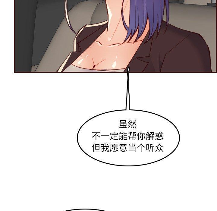 妈妈是女大学生，第 63 话，第 77 页