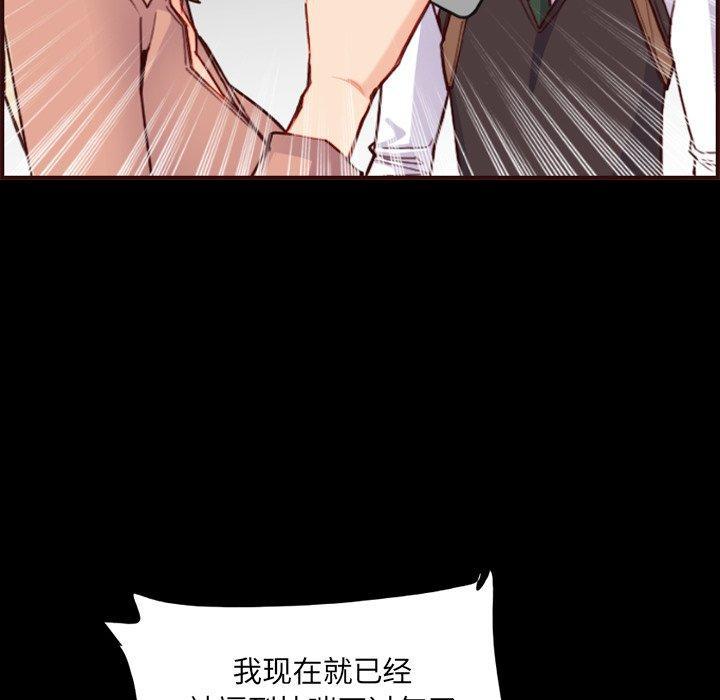 妈妈是女大学生，第 63 话，第 52 页