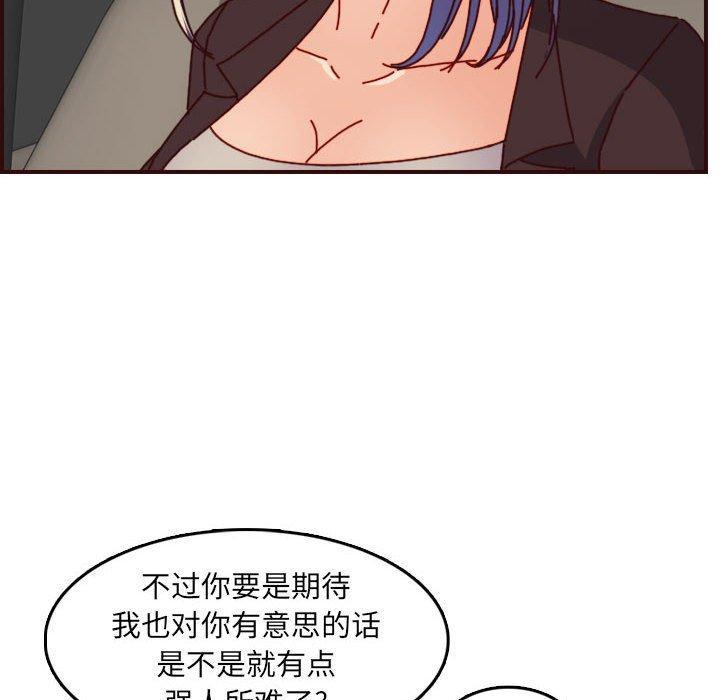 妈妈是女大学生，第 64 话，第 44 页