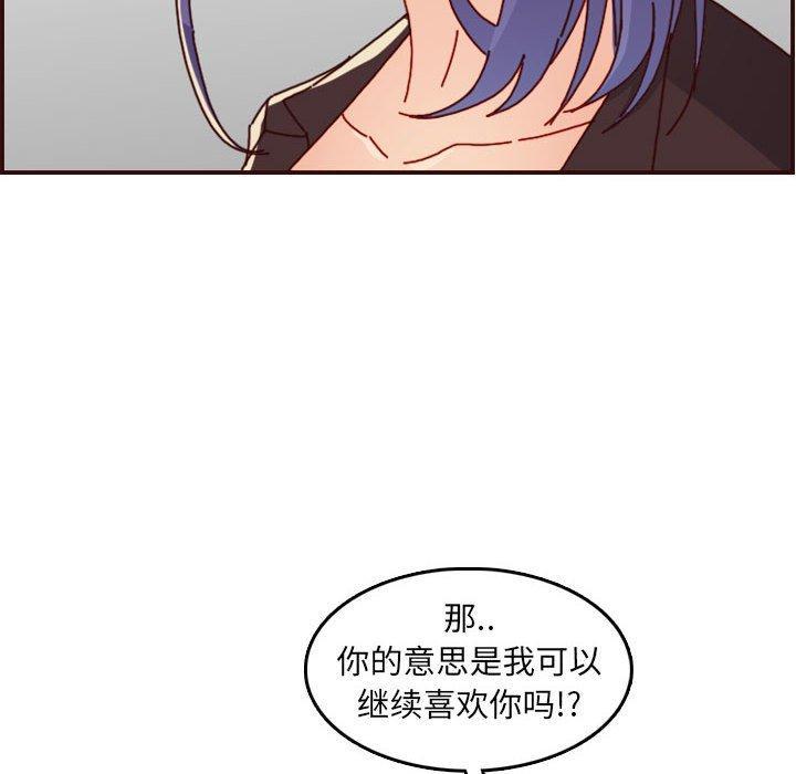 妈妈是女大学生，第 64 话，第 40 页