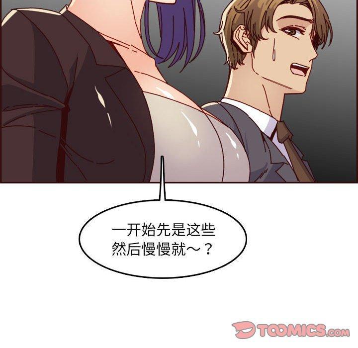 妈妈是女大学生，第 64 话，第 84 页